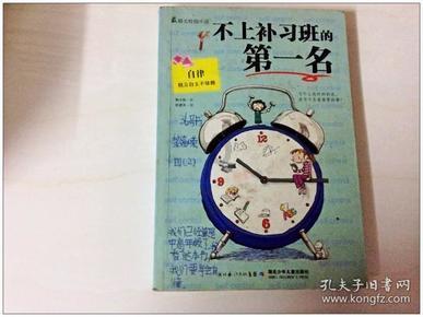 逃离野丛之森